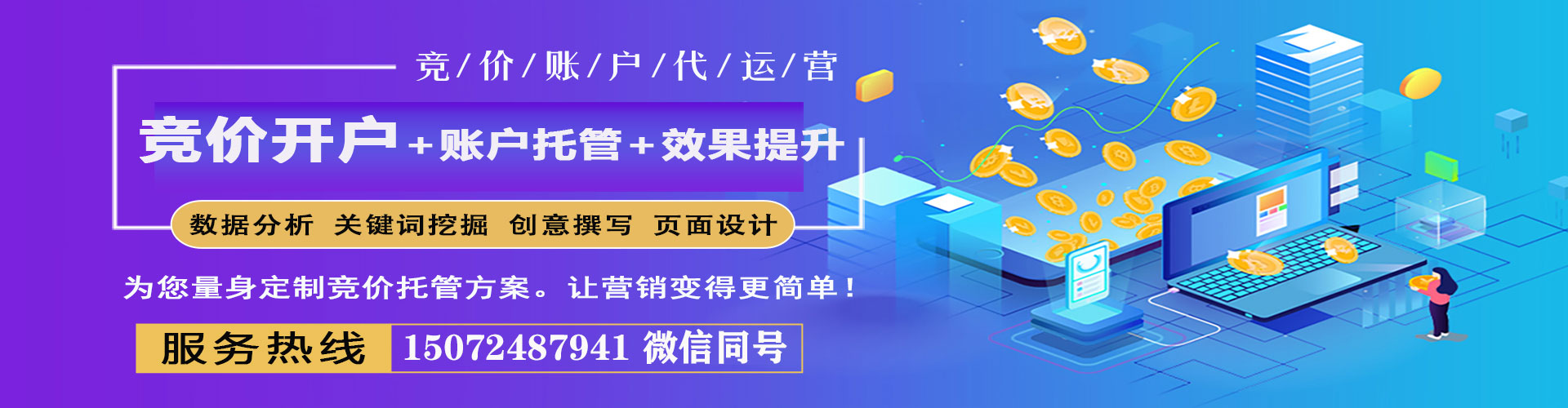 沁阳百度sem